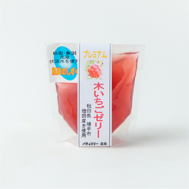 木いちご