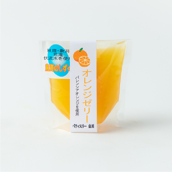 オレンジ